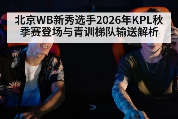 esports players training